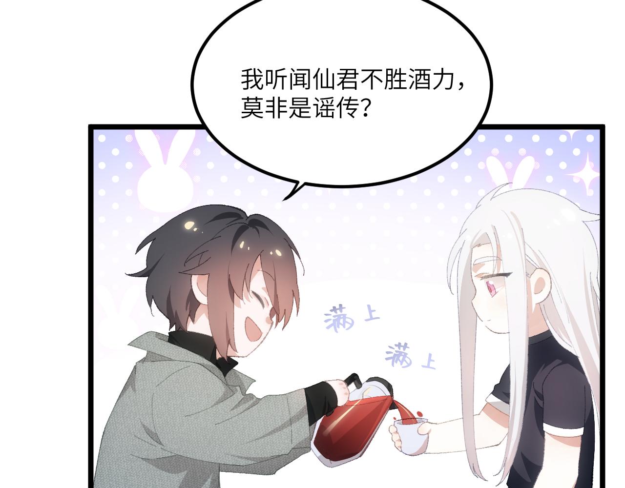 第二十八章 应劫（上）-第51话