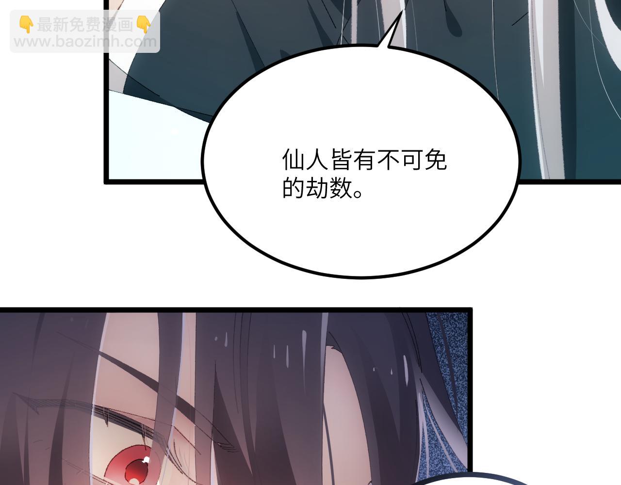 第二十八章 应劫（下）-第53话