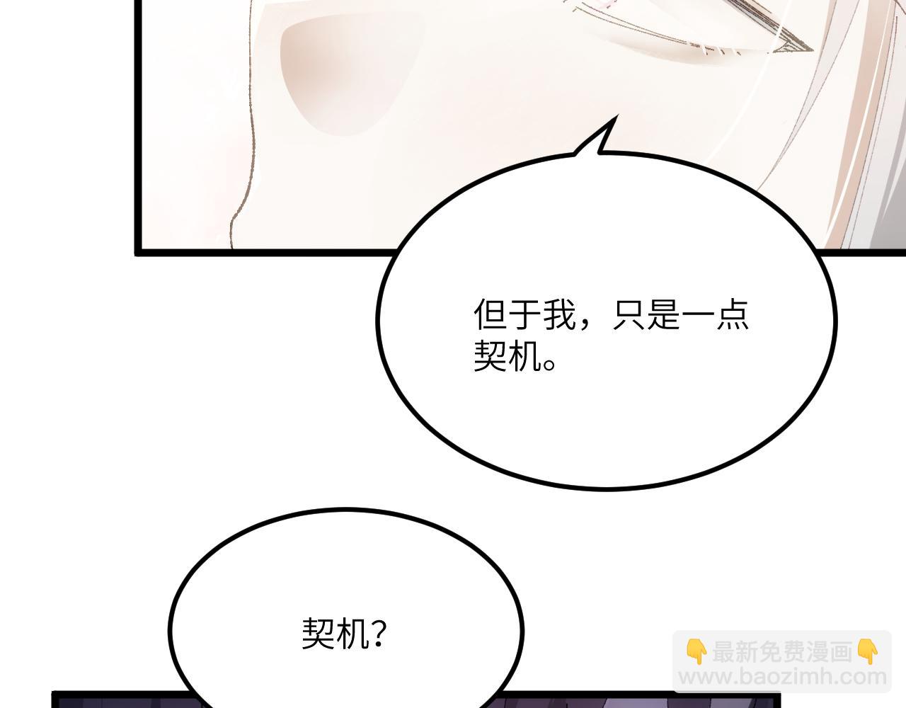 第二十八章 应劫（下）-第53话