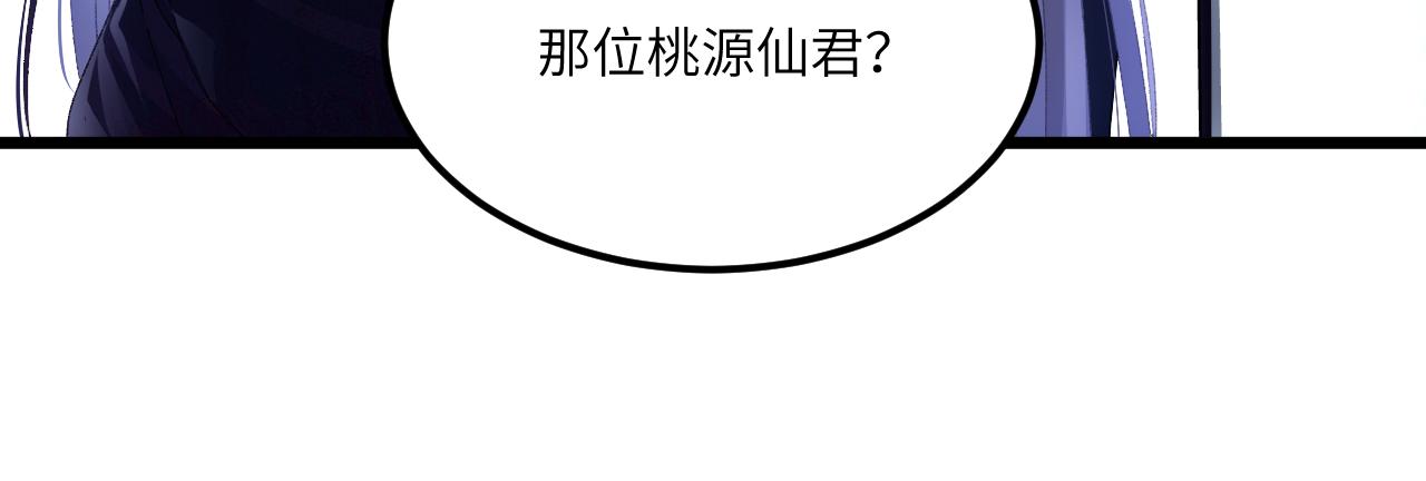 第二十八章 应劫（下）-第53话