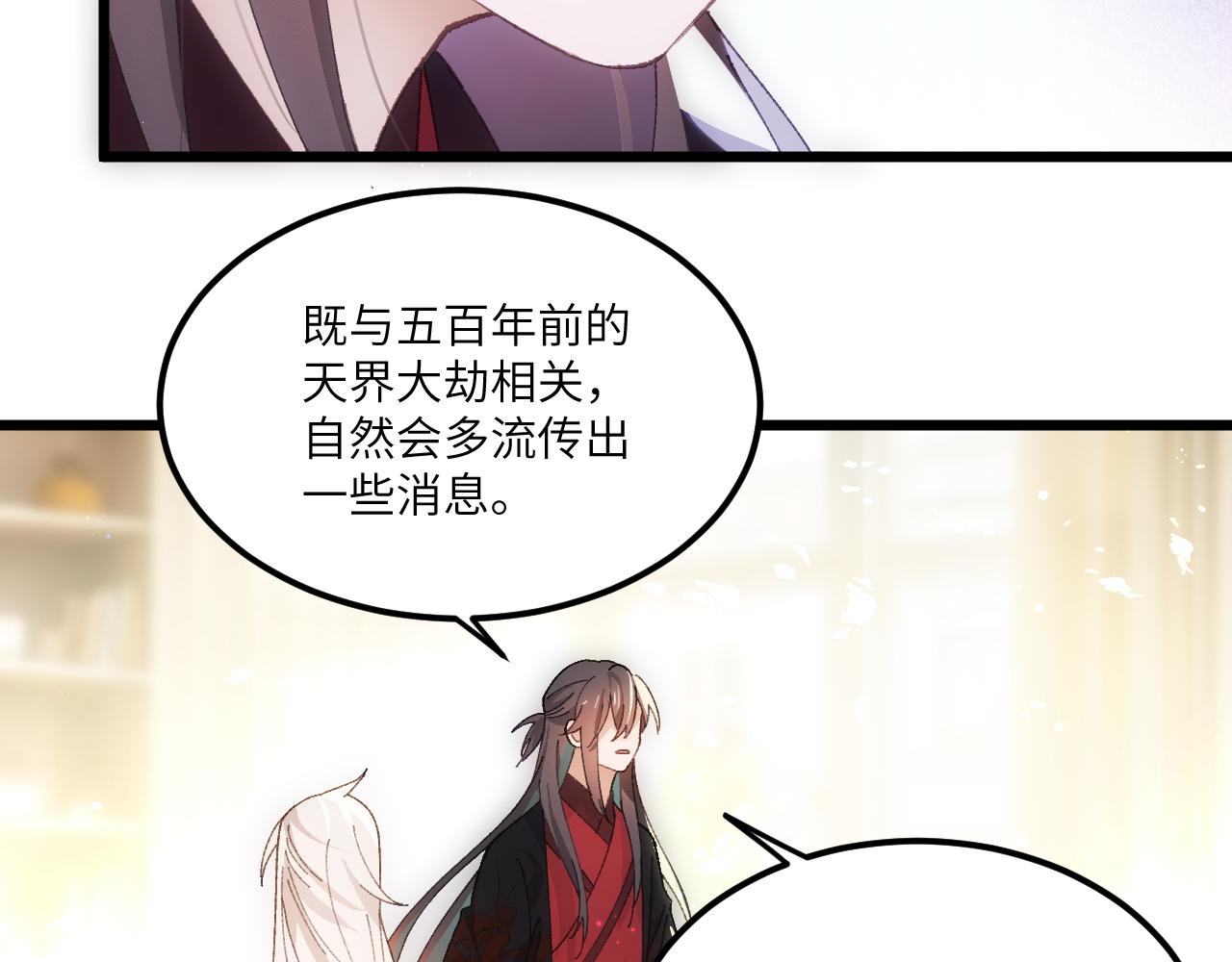 第二十八章 应劫（下）-第53话