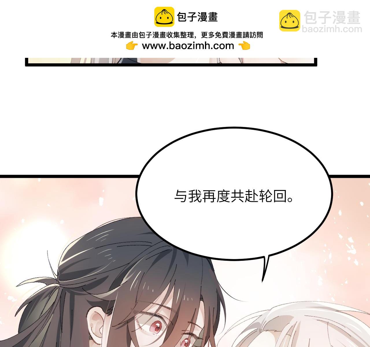 第二十八章 应劫（下）-第53话