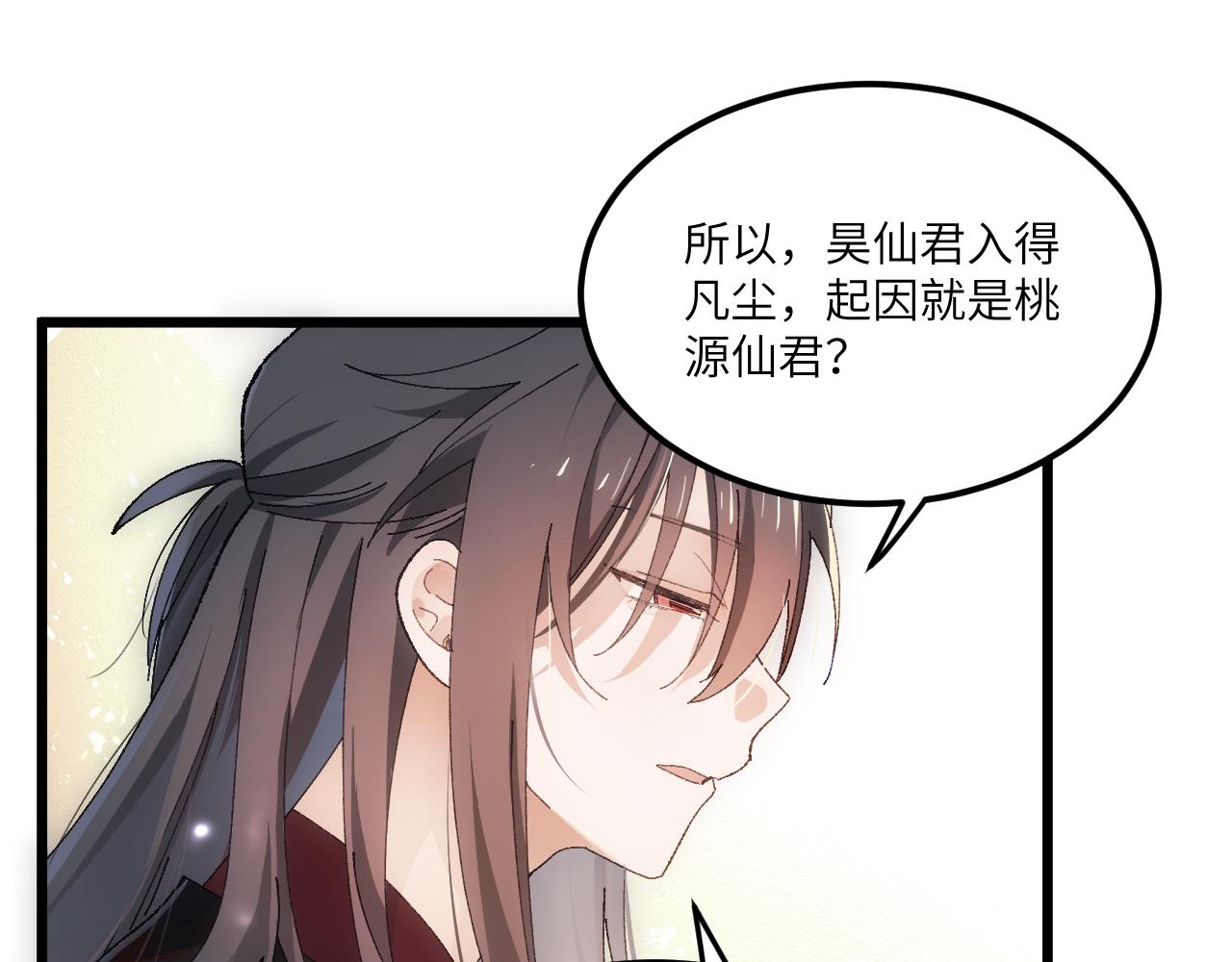 第二十八章 应劫（下）-第53话