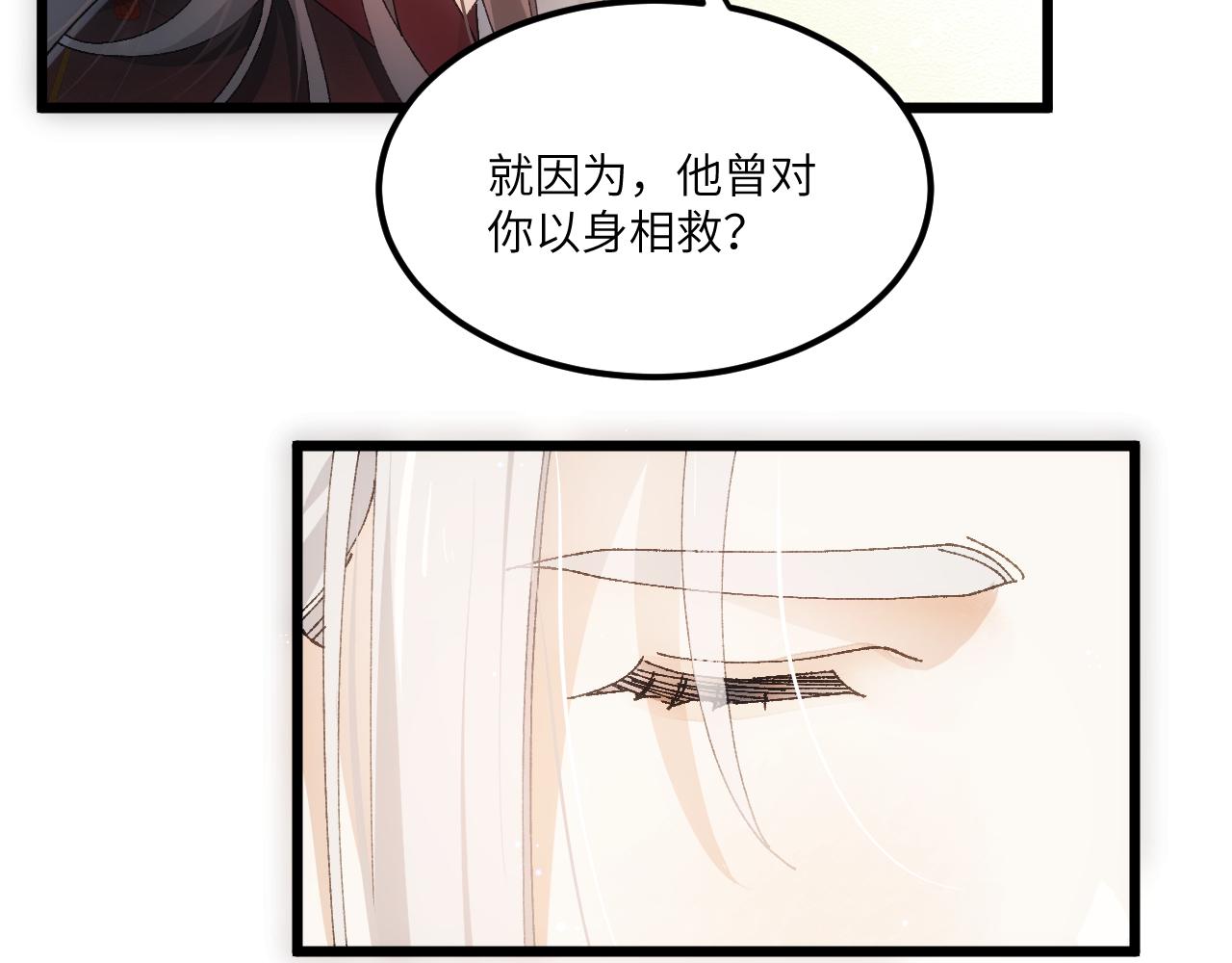 第二十八章 应劫（下）-第53话