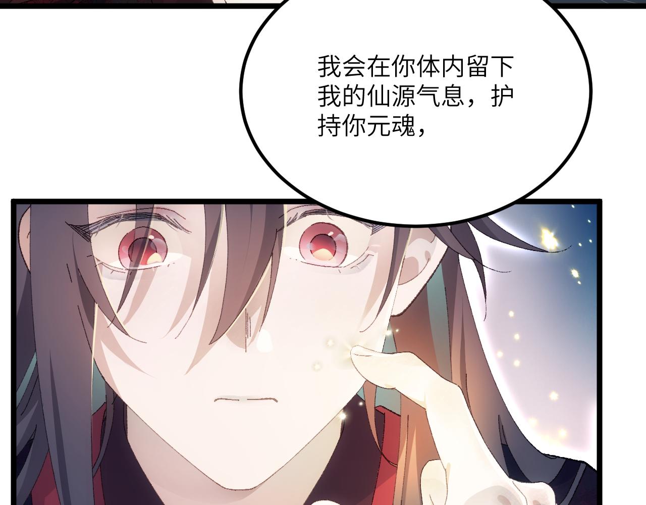 第二十八章 应劫（下）-第53话