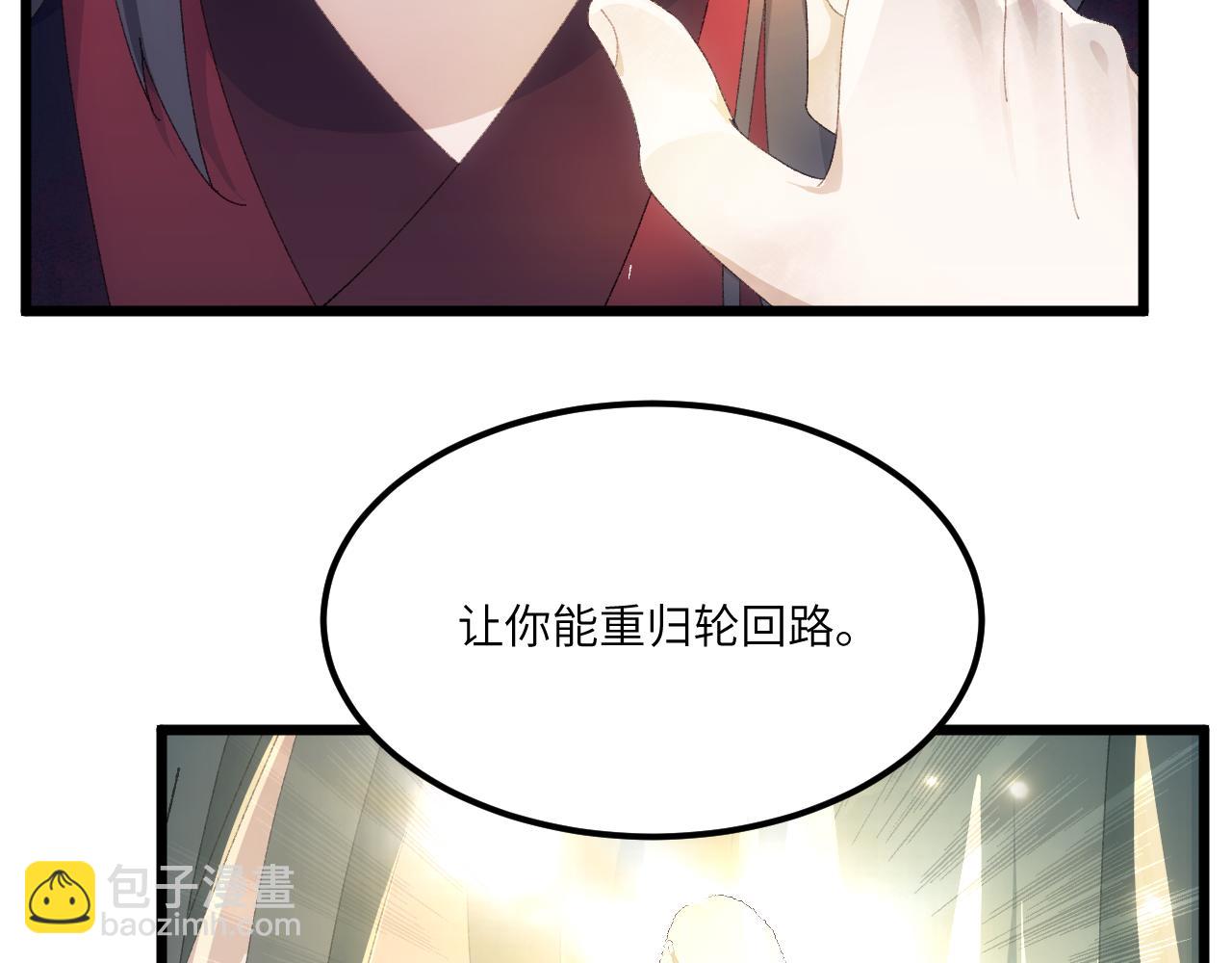 第二十八章 应劫（下）-第53话