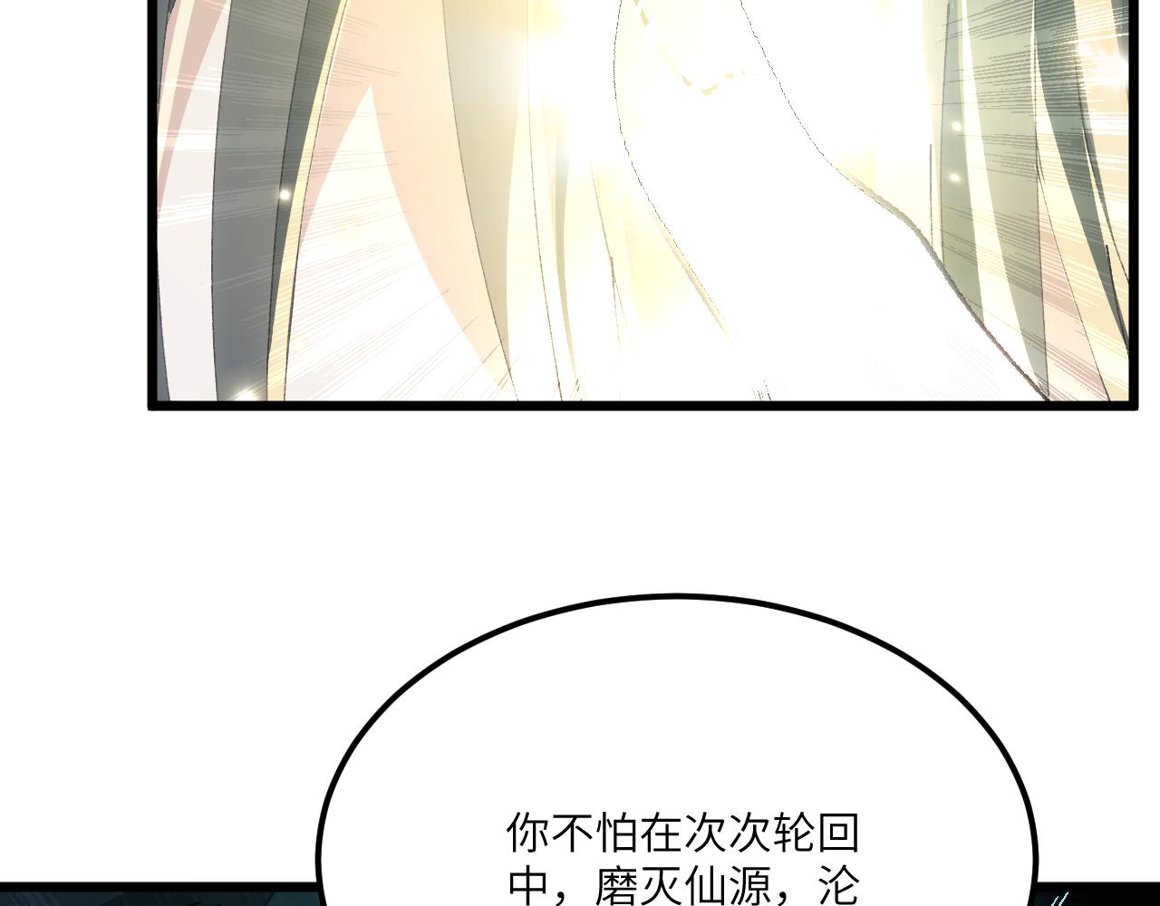 第二十八章 应劫（下）-第53话