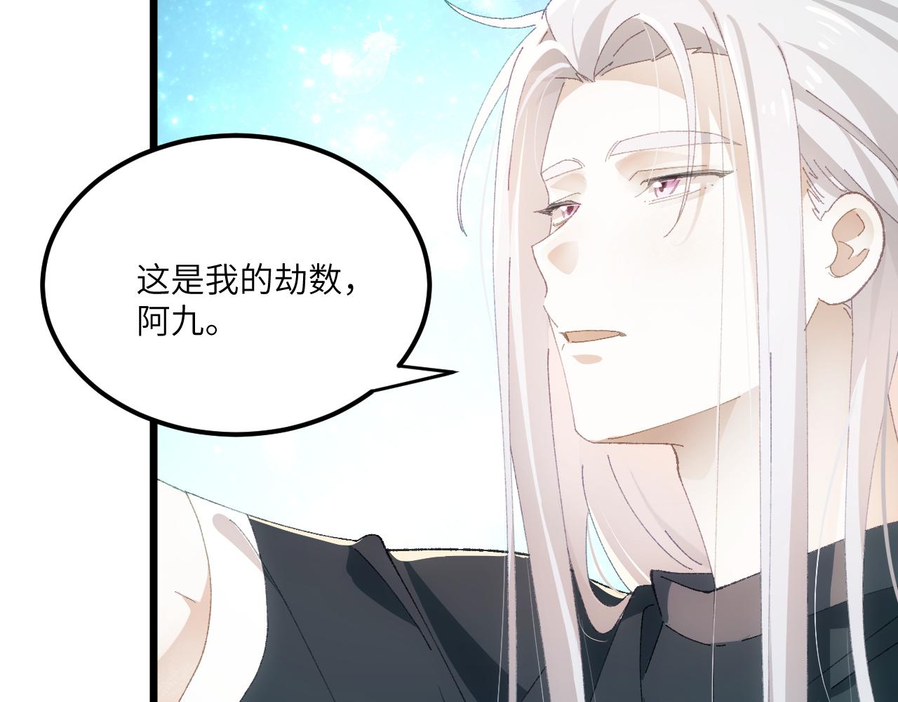 第二十八章 应劫（下）-第53话