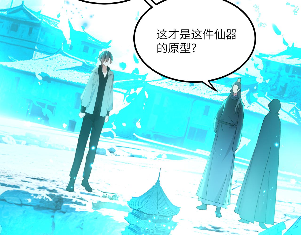 第二十九章 解封（中）-第55话