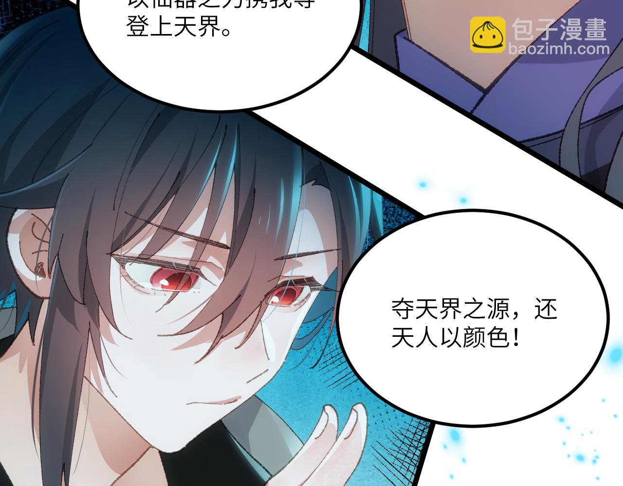 第二十九章 解封（中）-第55话