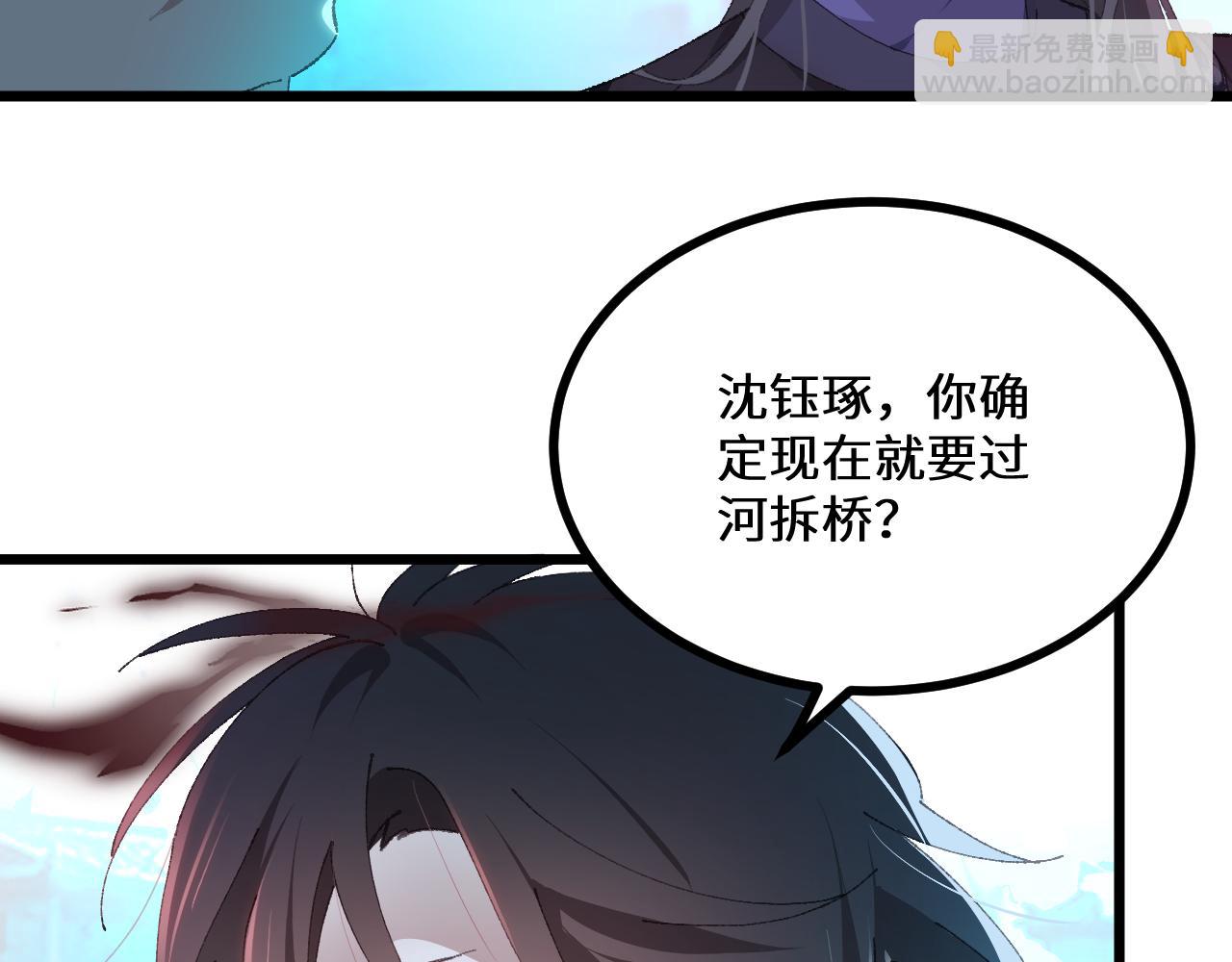 第二十九章 解封（中）-第55话