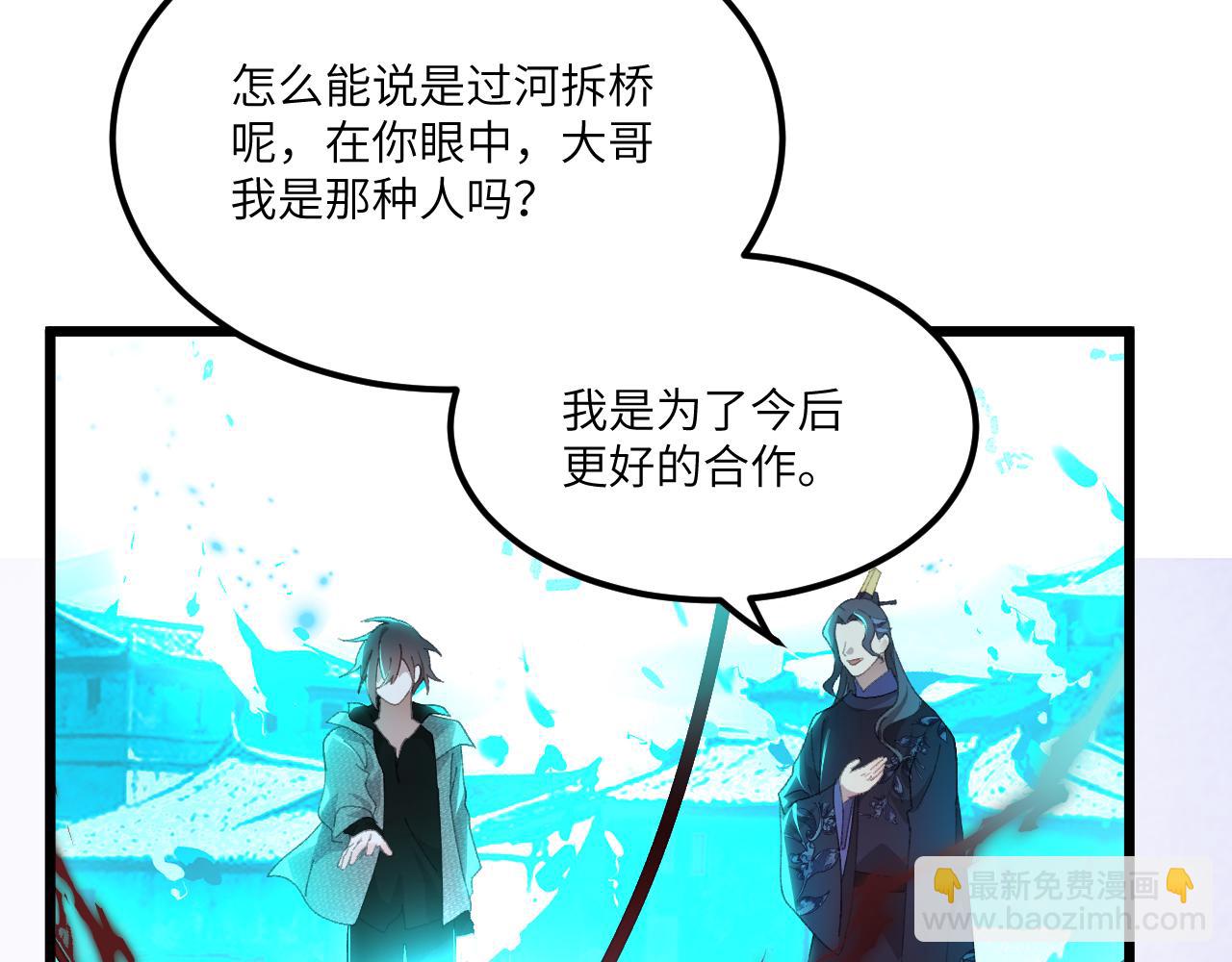 第二十九章 解封（中）-第55话