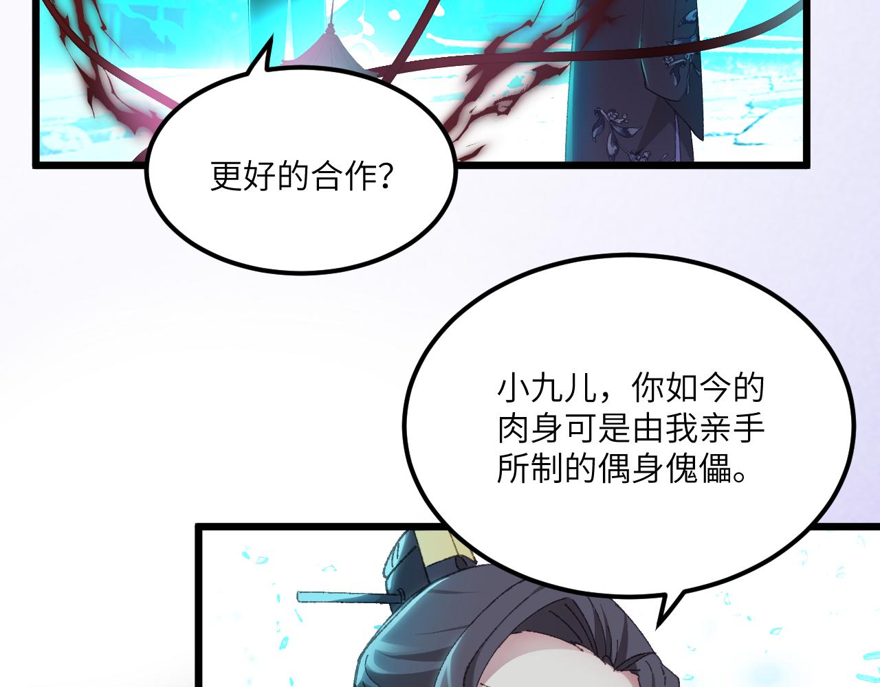 第二十九章 解封（中）-第55话