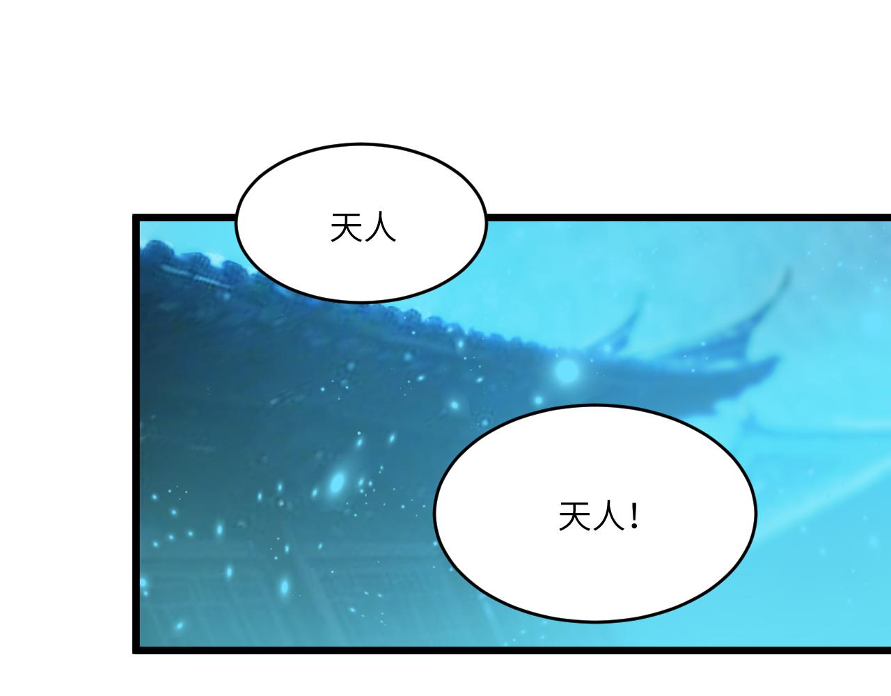 第三十章 魂散（上）-第57话