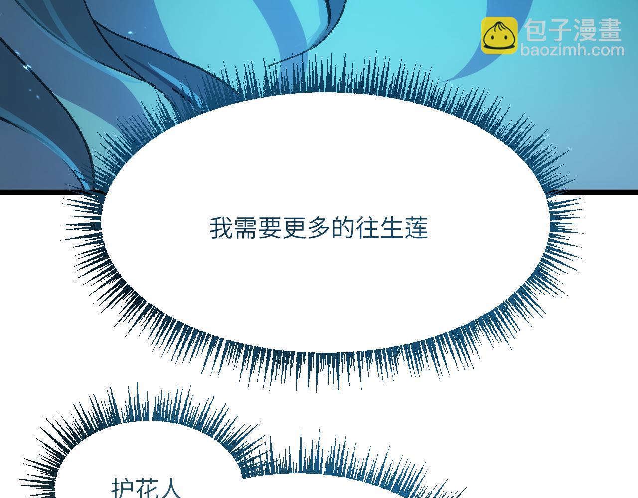 第三十章 魂散（上）-第57话