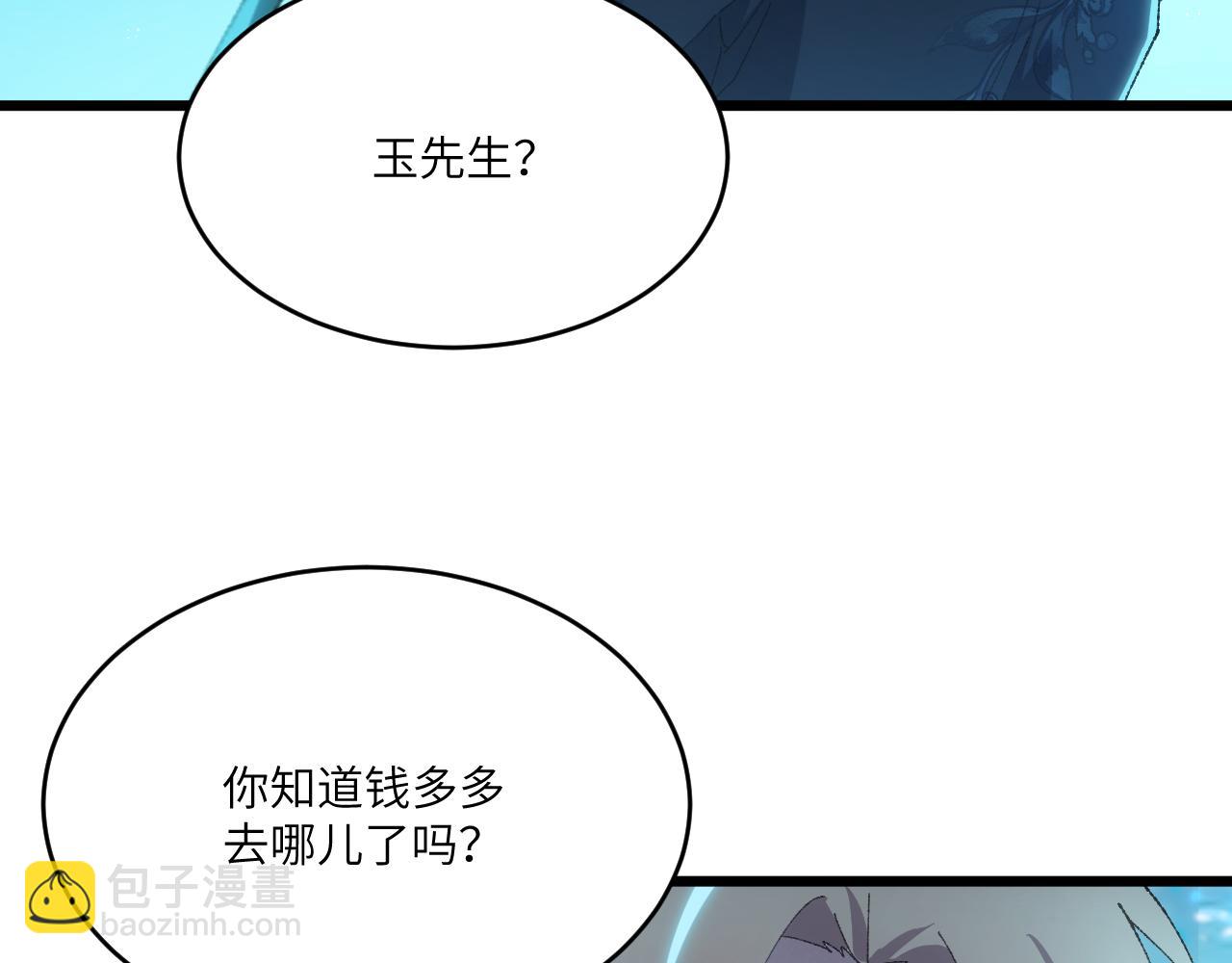 第三十章 魂散（上）-第57话