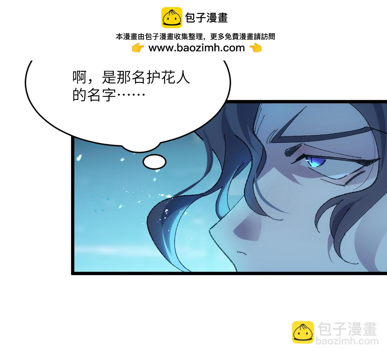 第三十章 魂散（上）-第57话