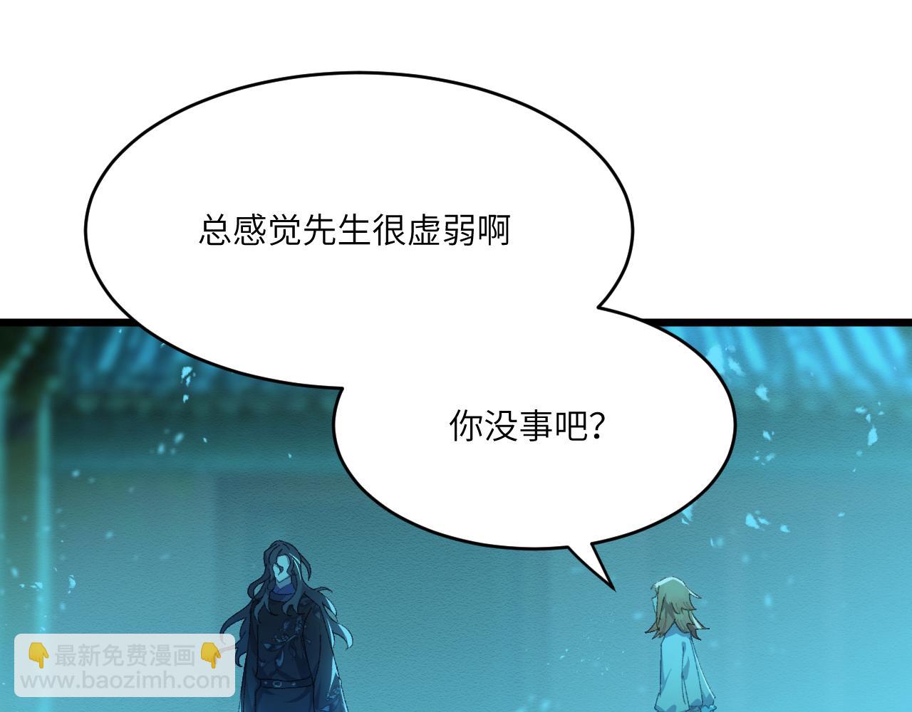 第三十章 魂散（上）-第57话