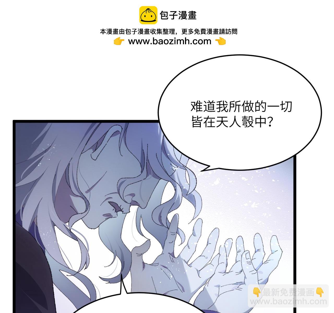 第三十章 魂散（上）-第57话