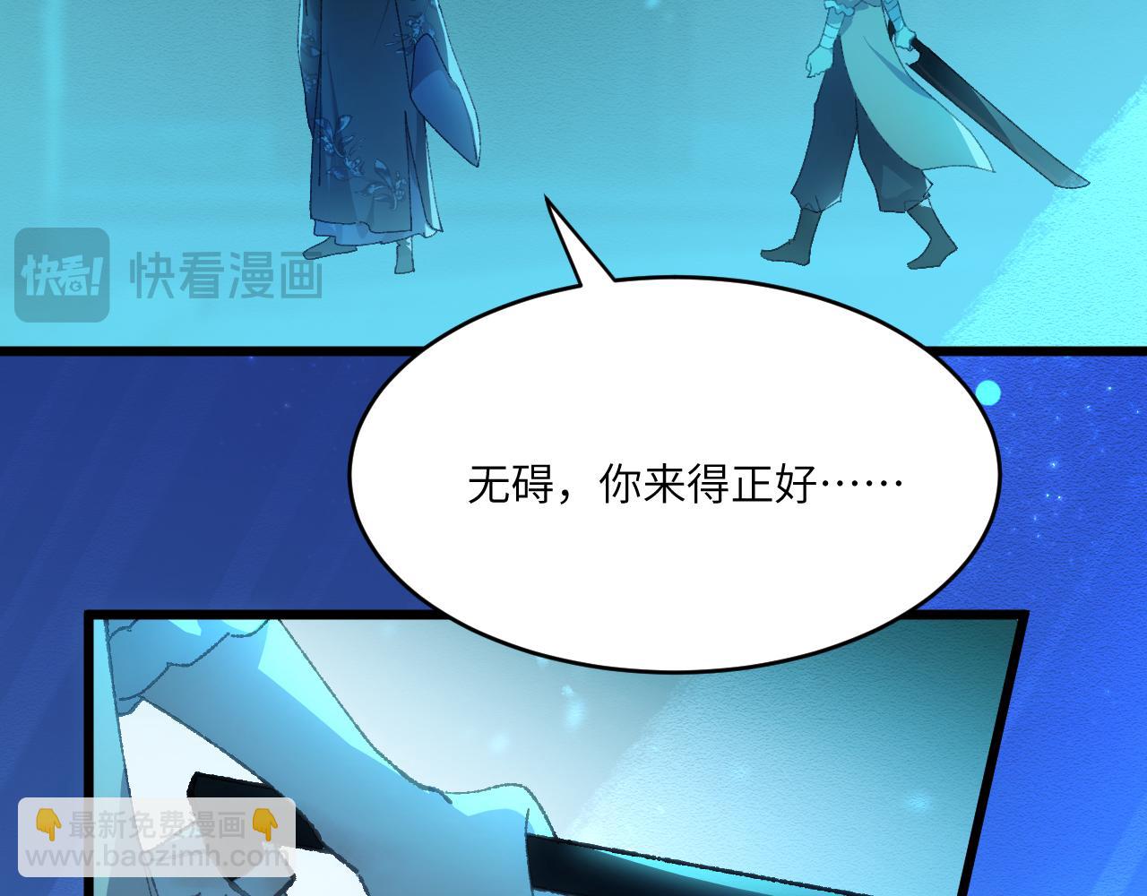 第三十章 魂散（上）-第57话