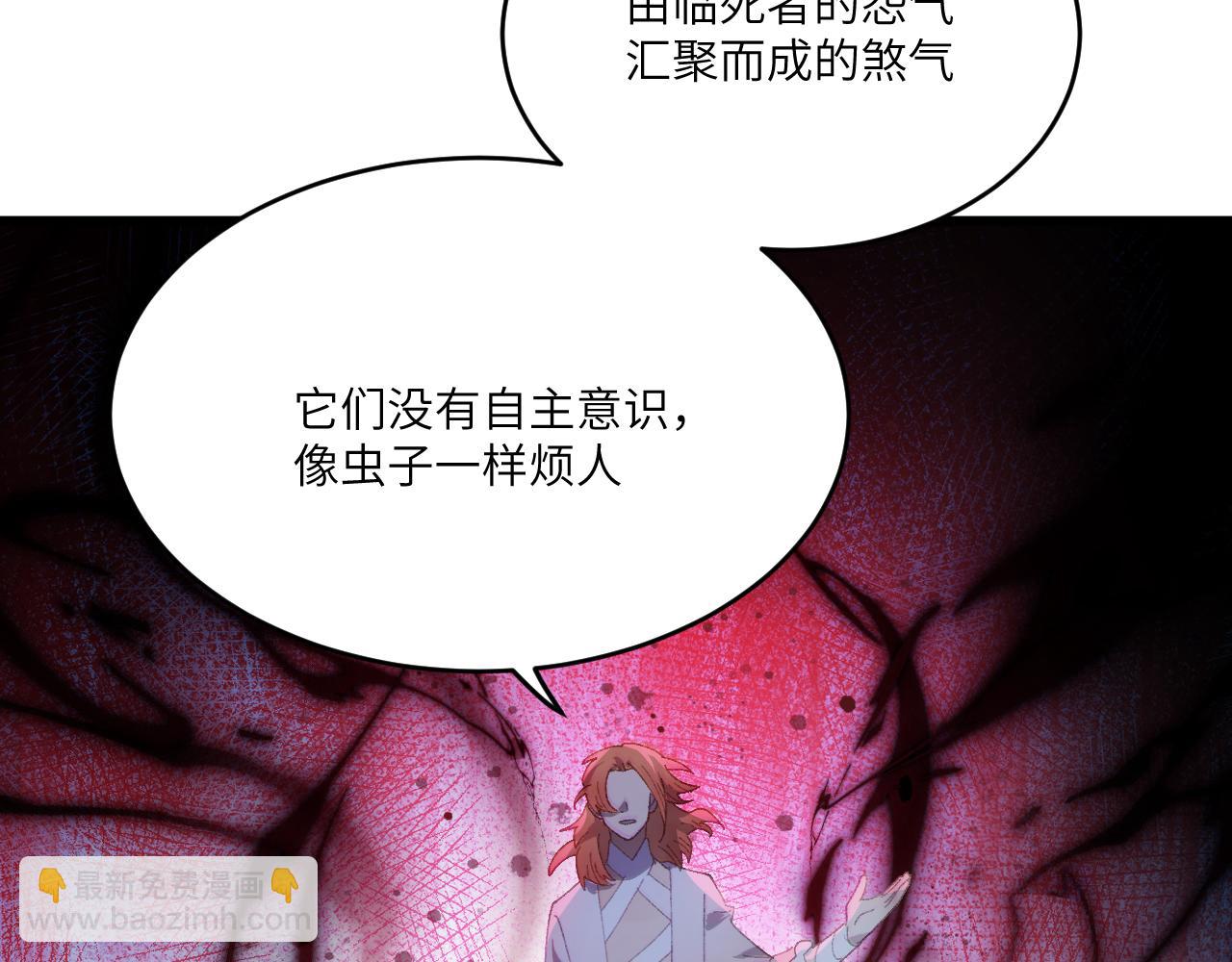 第三十章 魂散（上）-第57话