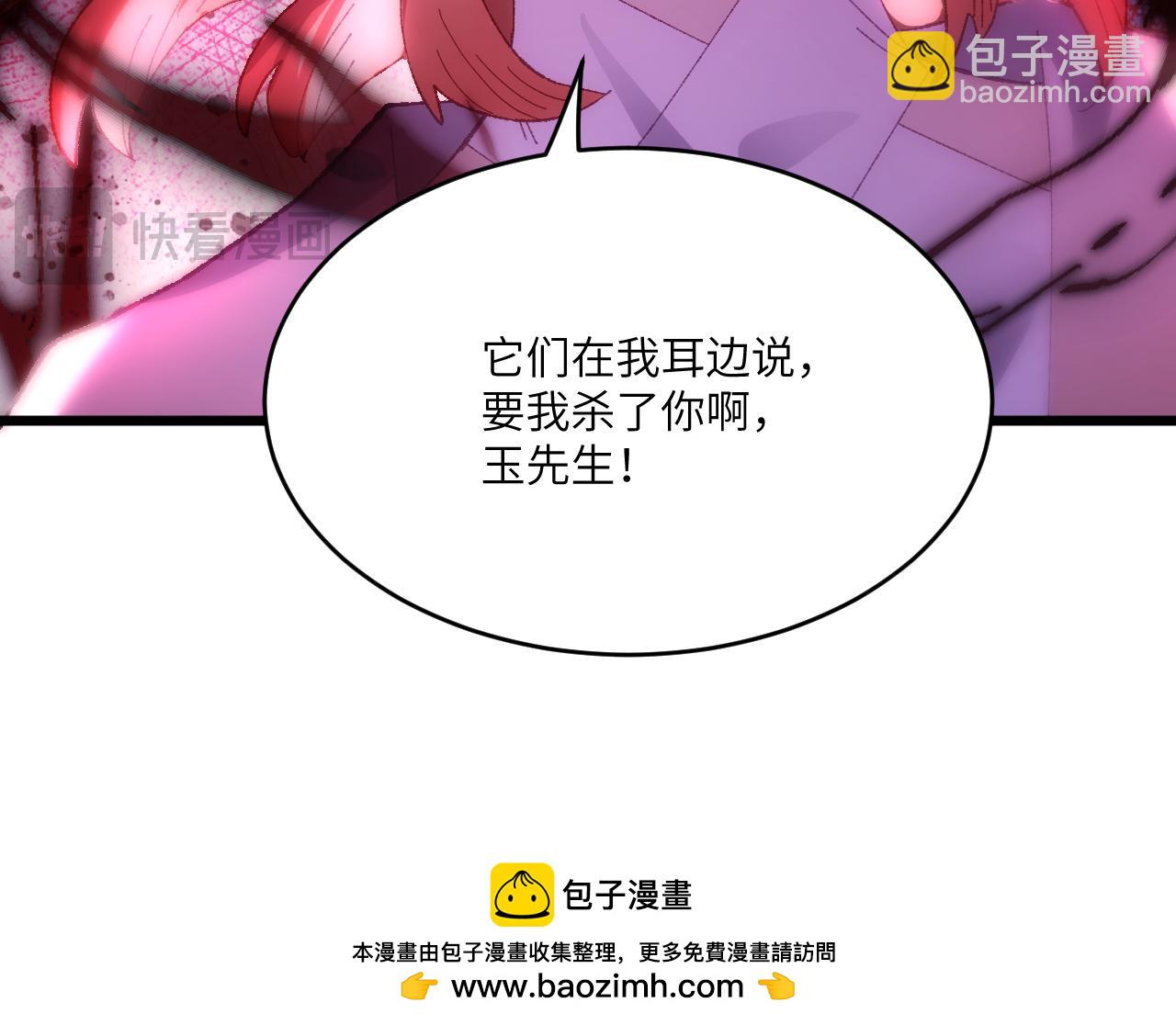 第三十章 魂散（上）-第57话