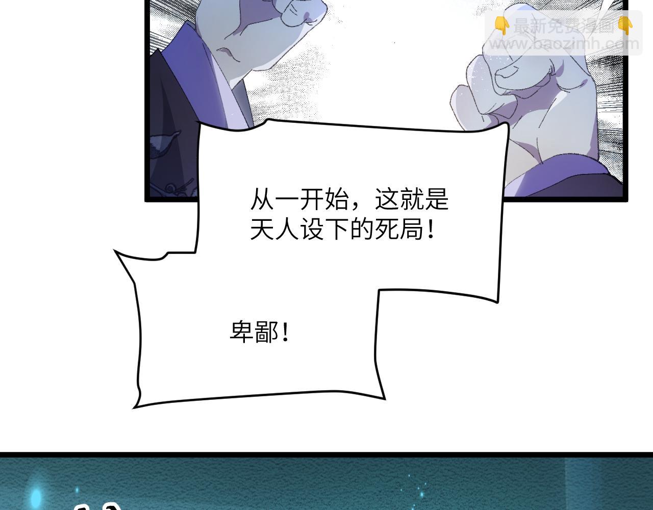 第三十章 魂散（上）-第57话