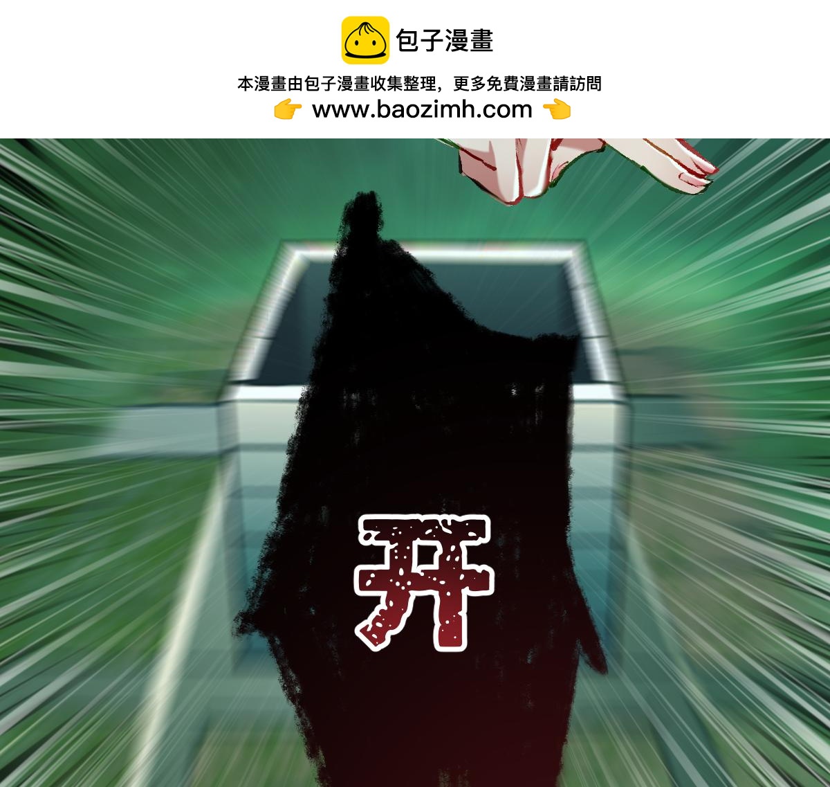 第五章  地下（上）(1/2)-第7话