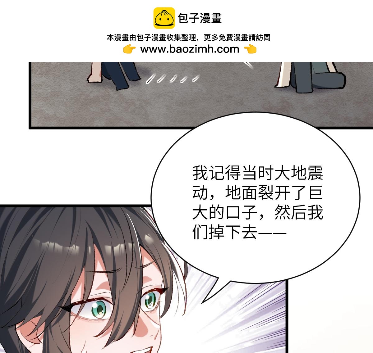 第五章  地下（上）(1/2)-第7话