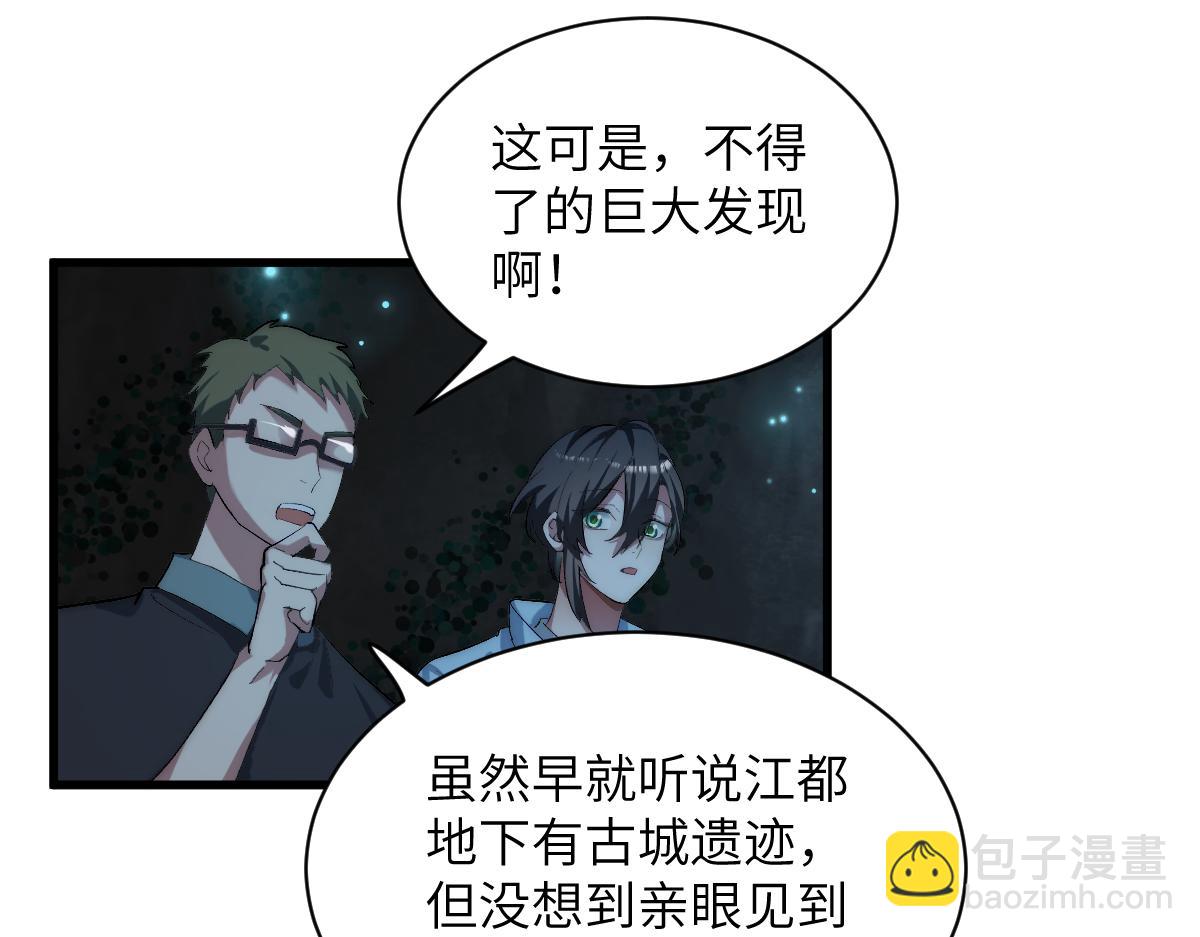 第五章 地下（下）(1/2)-第9话