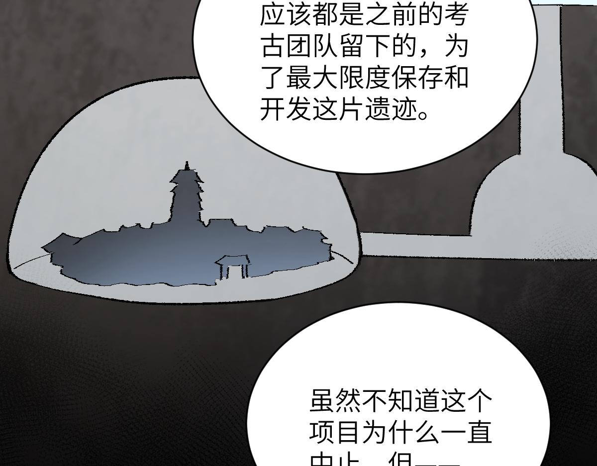 第五章 地下（下）(1/2)-第9话