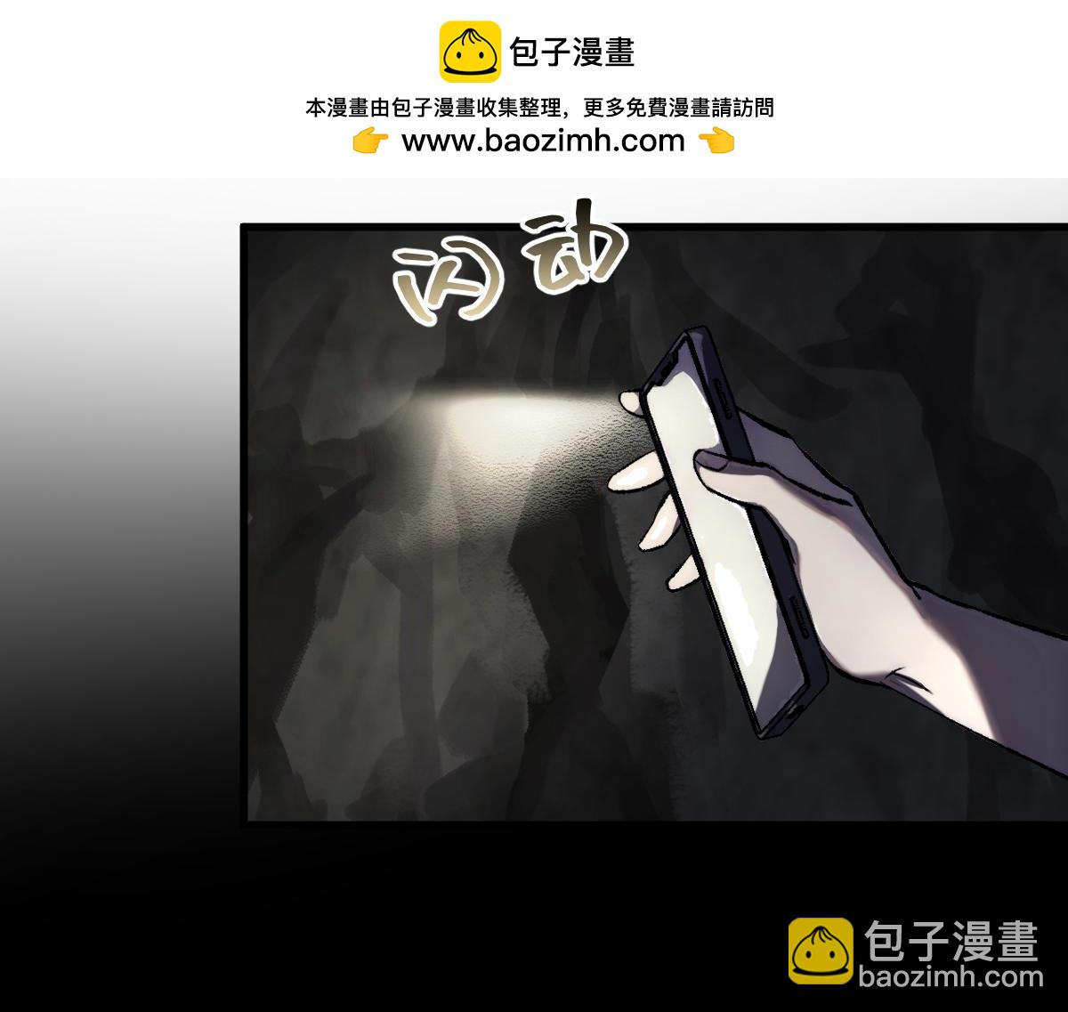 第五章 地下（下）(1/2)-第9话