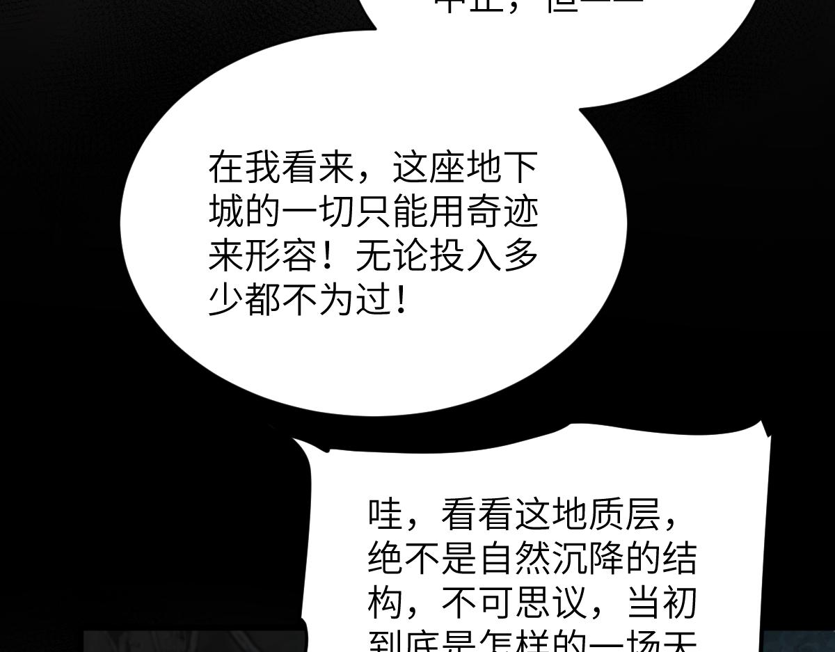 第五章 地下（下）(1/2)-第9话