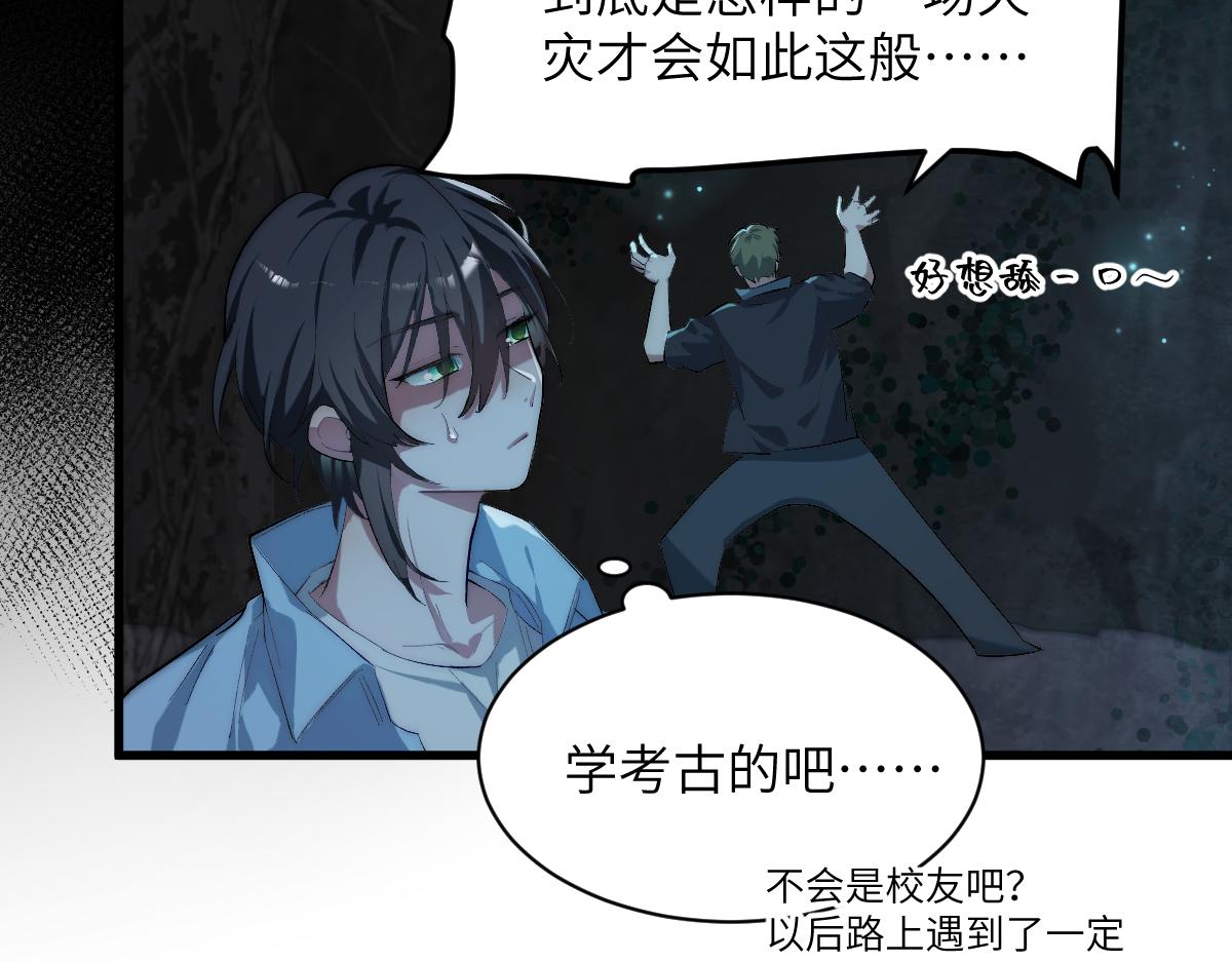 第五章 地下（下）(1/2)-第9话