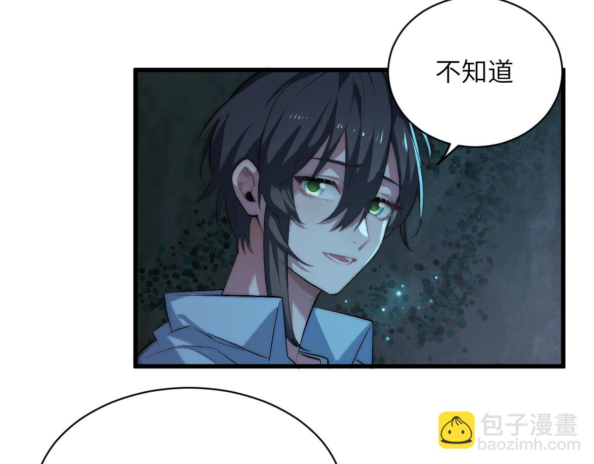 第五章 地下（下）(1/2)-第9话