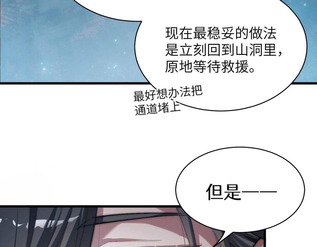 第五章 地下（下）(1/2)-第9话