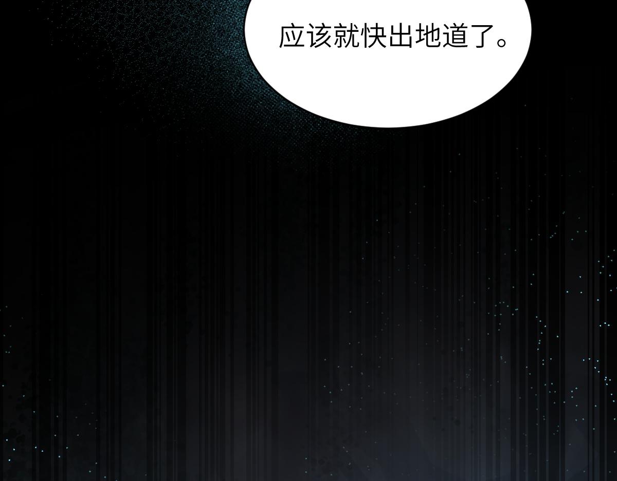 第五章 地下（下）(1/2)-第9话