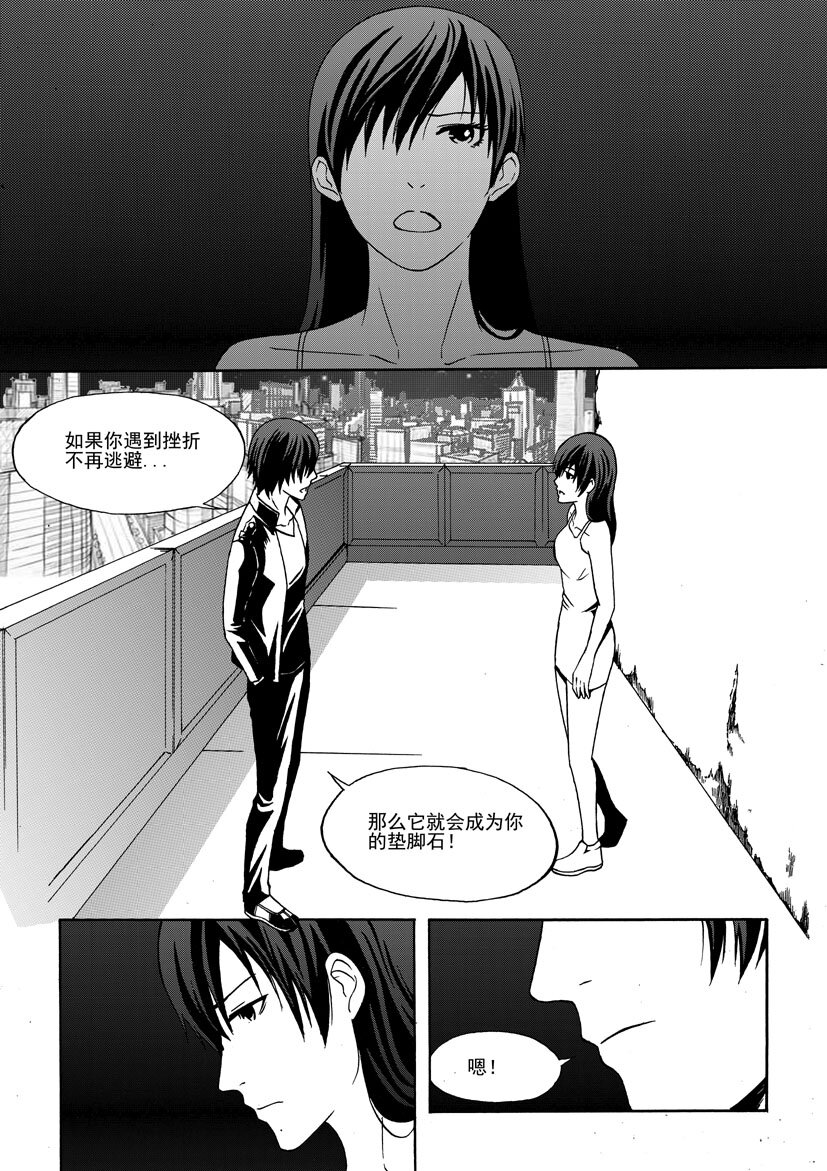 第二幻 墓灵{3}-第11话