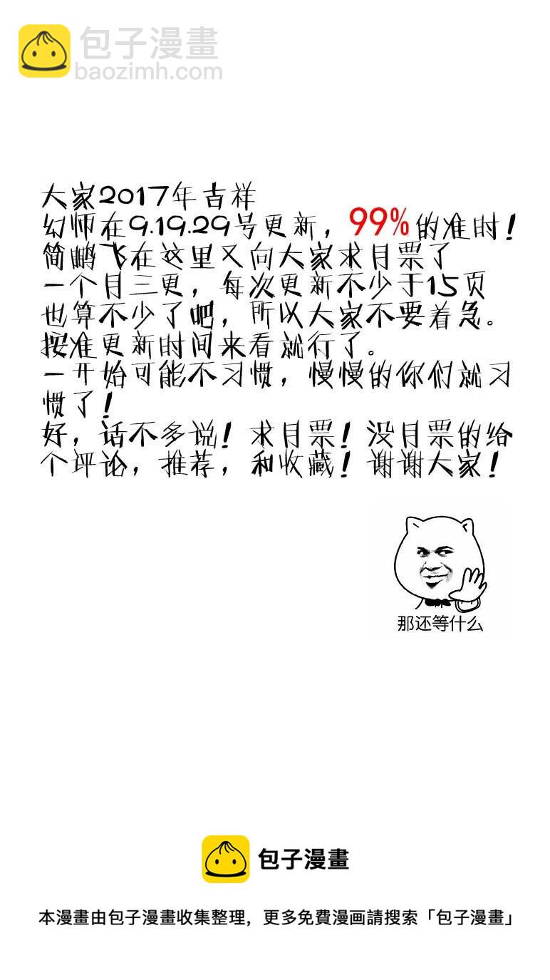 第二幻 墓灵{3}-第11话