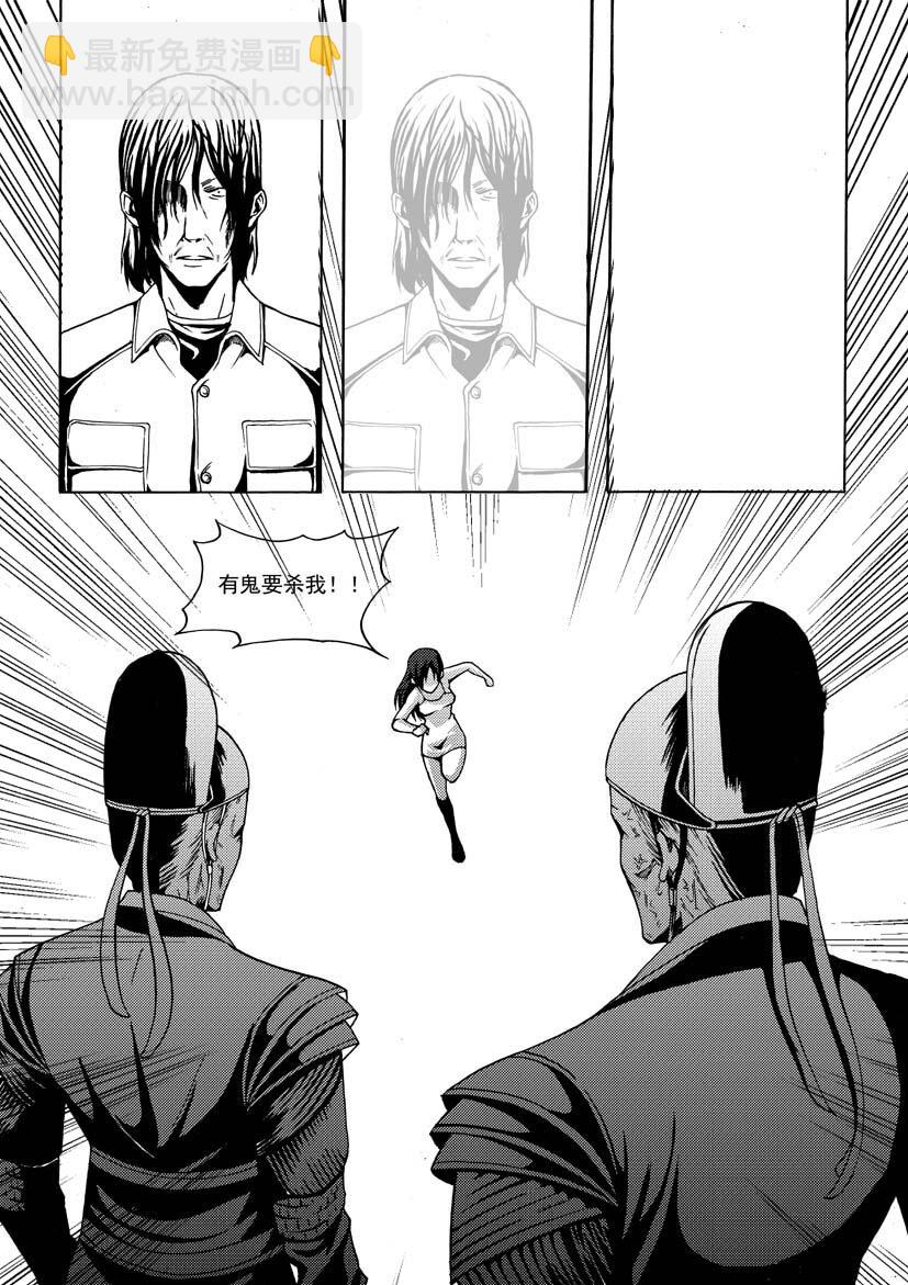 第二幻 墓灵{3}-第11话