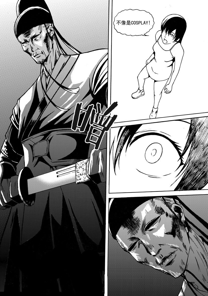 第二幻 墓灵{3}-第11话