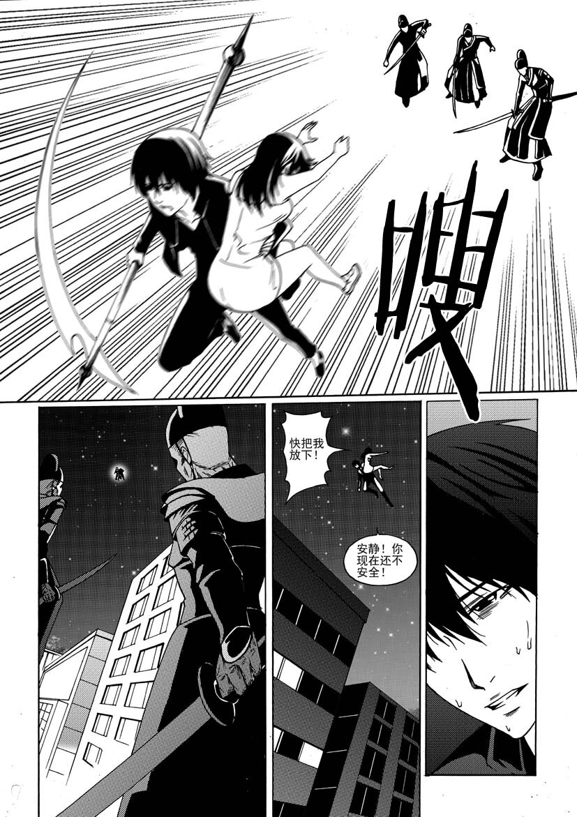 第二幻 墓灵{3}-第11话