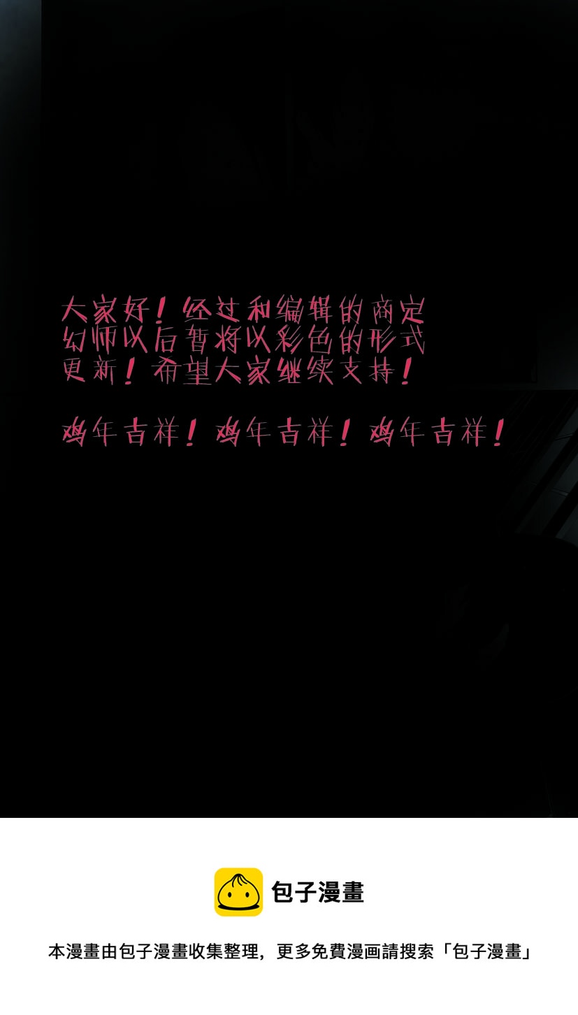 第二幻 墓灵{5}-第13话