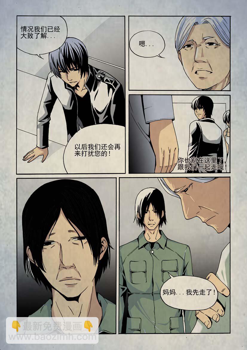 第二幻 墓灵{5}-第13话