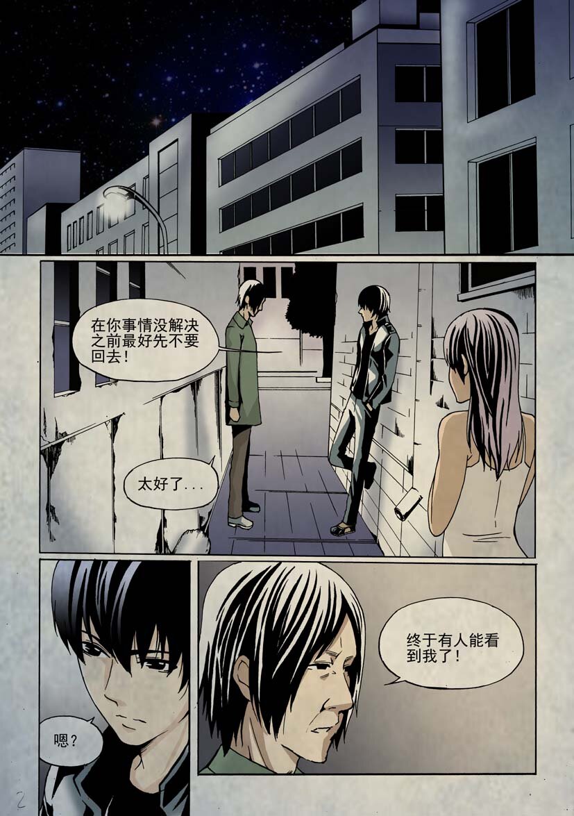 第二幻 墓灵{5}-第13话