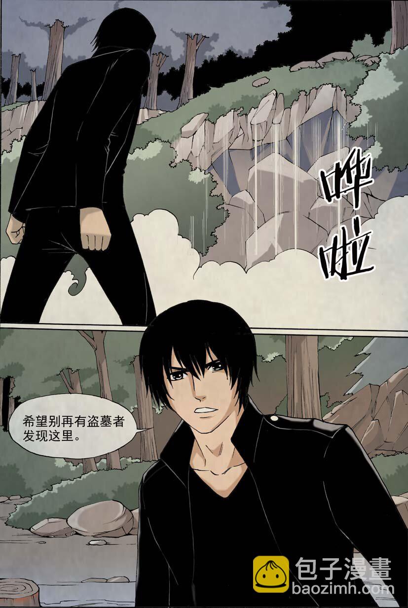 第二幻 墓灵{7}-第15话