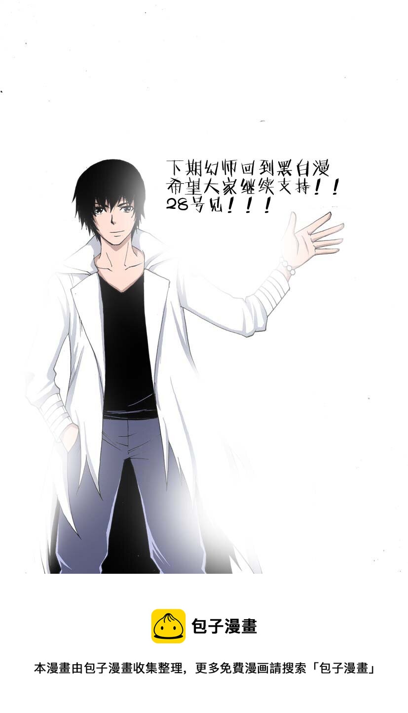 第二幻 墓灵{7}-第15话