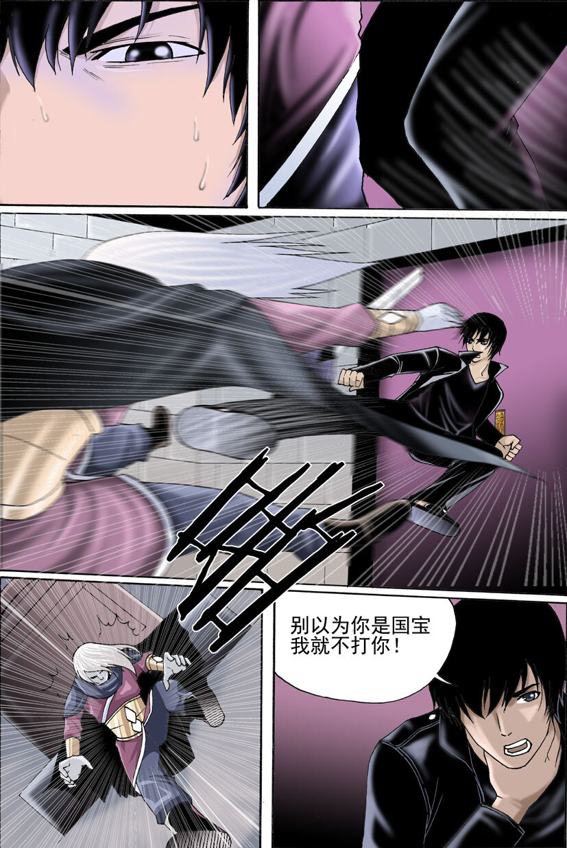 第二幻 墓灵{7}-第15话