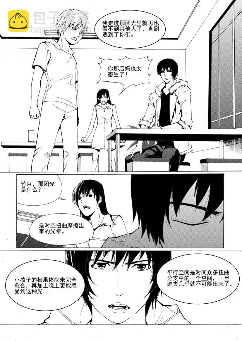 第三幻 平行迷童{2}-第17话