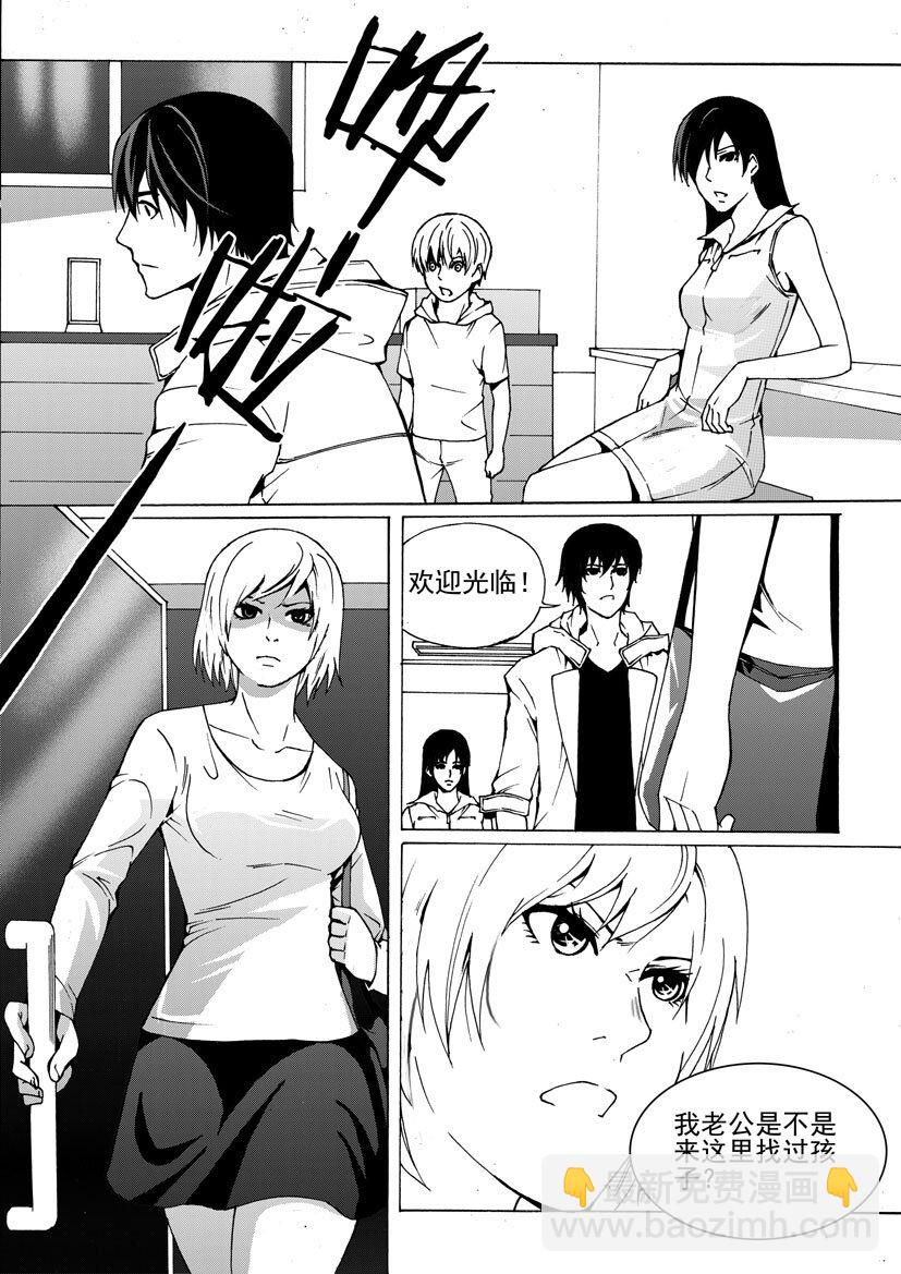 第三幻 平行迷童{2}-第17话